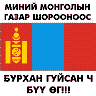 Хэрэглэгчийн аватар