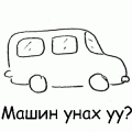 Хэрэглэгчийн аватар