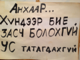 Хэрэглэгчийн аватар