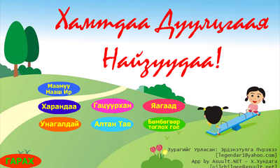 Screenshot_2012-01-18-14-34-28.png