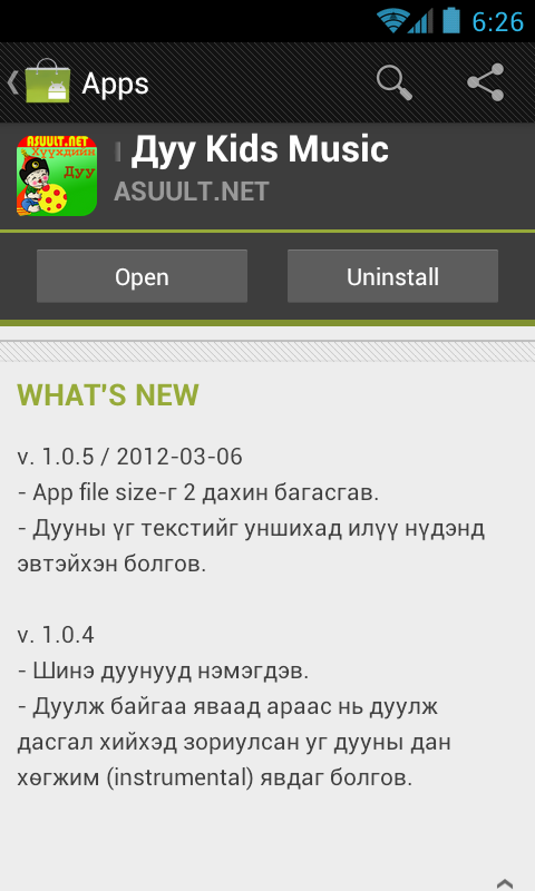 Screenshot_2012-03-06-18-26-11.png