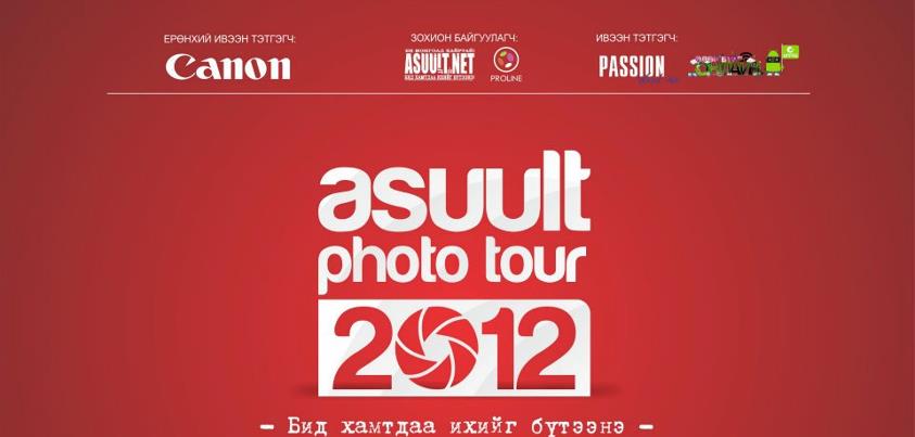 2012-07-08 - asuult photo tour 2012 ad.jpg