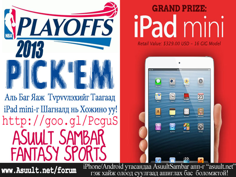 2013-04-16---nba-playoffs-pickem-temtseen-ad-800x600.jpg